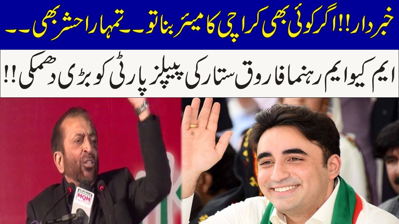 Farooq Sattar Give Big Threat To Peoples Party On Karachi Mayorship