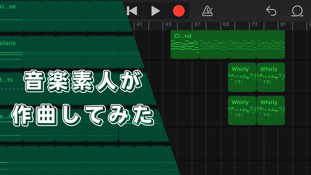 2m33s【GarageBand】