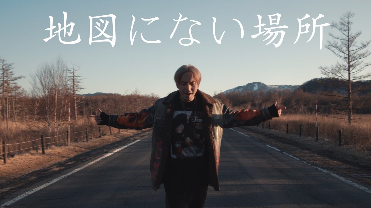 地図にない場所 / iamSHUM (Official Music Video)