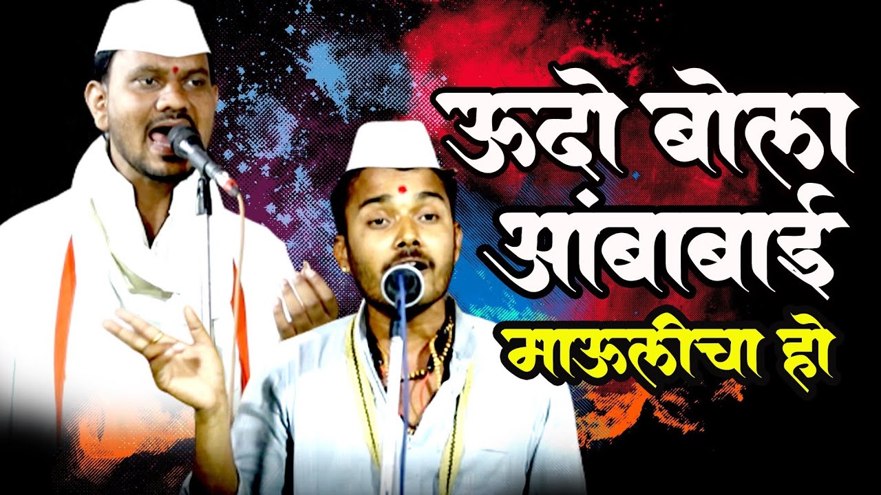 DJ फेल या चाळीपुढे!!उदो बोला अंबाबाई माऊलीचा हो!कैलास म पवार!ओमकार म जगताप shivanand shastri