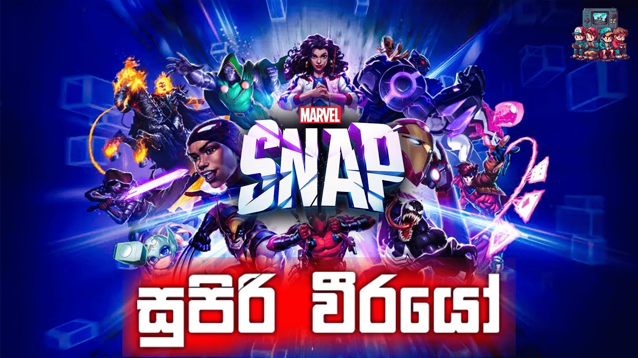 සුපිරි වීරයෝ | Marvel Snap Sinhala Gameplay