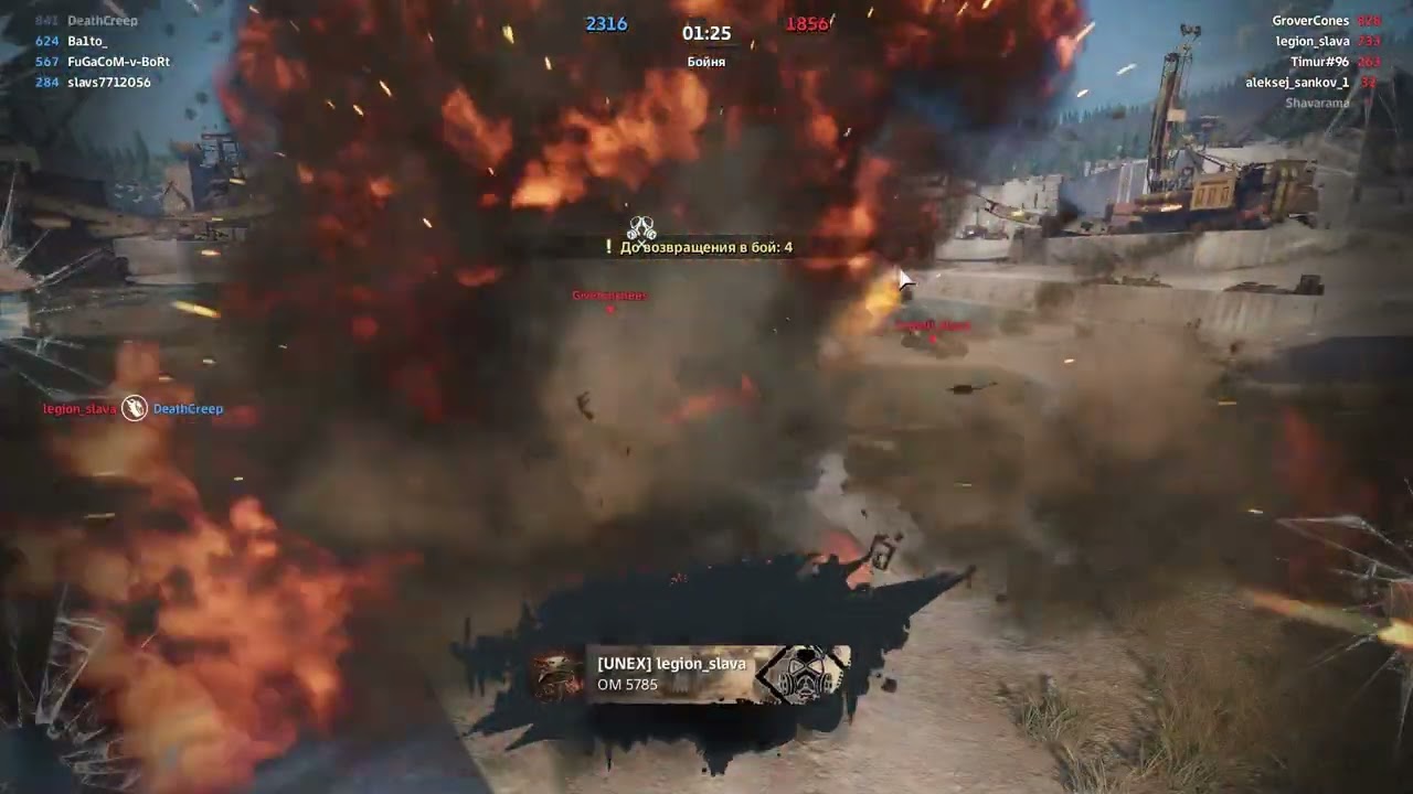 Crossout - 