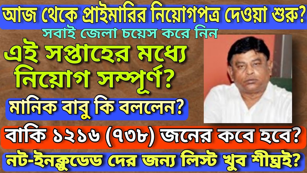 Primary 2014 Online counselling and appointment | Primary 2014 not included list | Primary 738 list