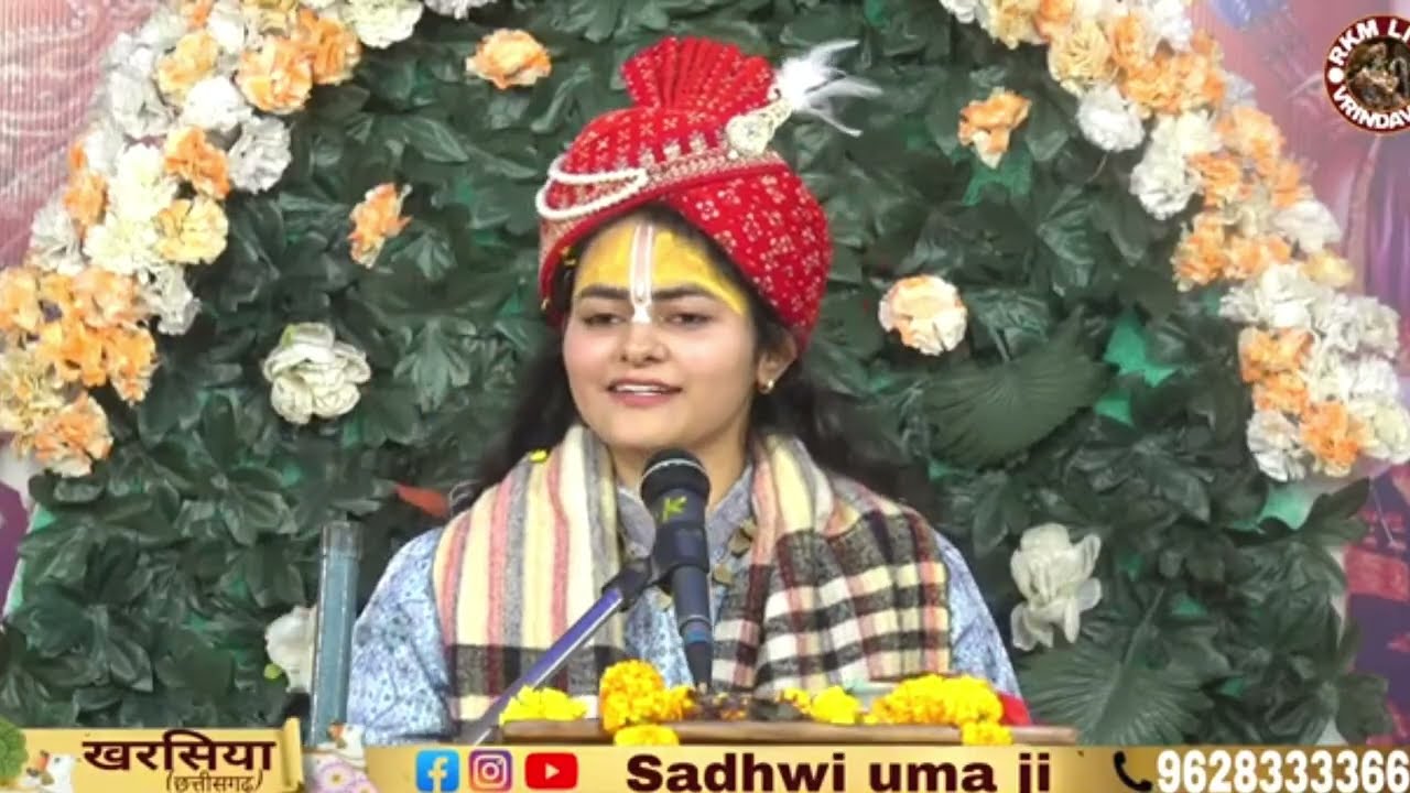 || भजन करो मस्त जवानी में😅 || रायगढ़, छत्तीसगढ़ || #साध्वी_उमा_जी #रामकथा #भजन 