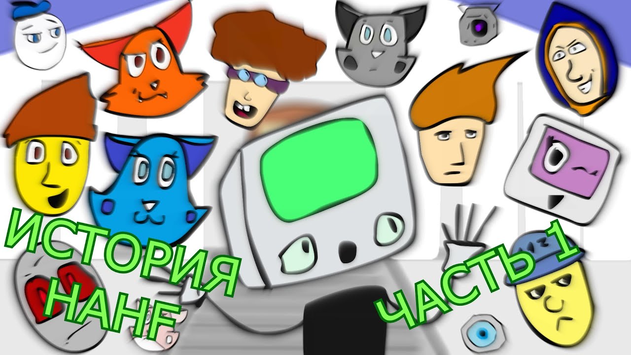 История Huberchet and his friends. Часть 1