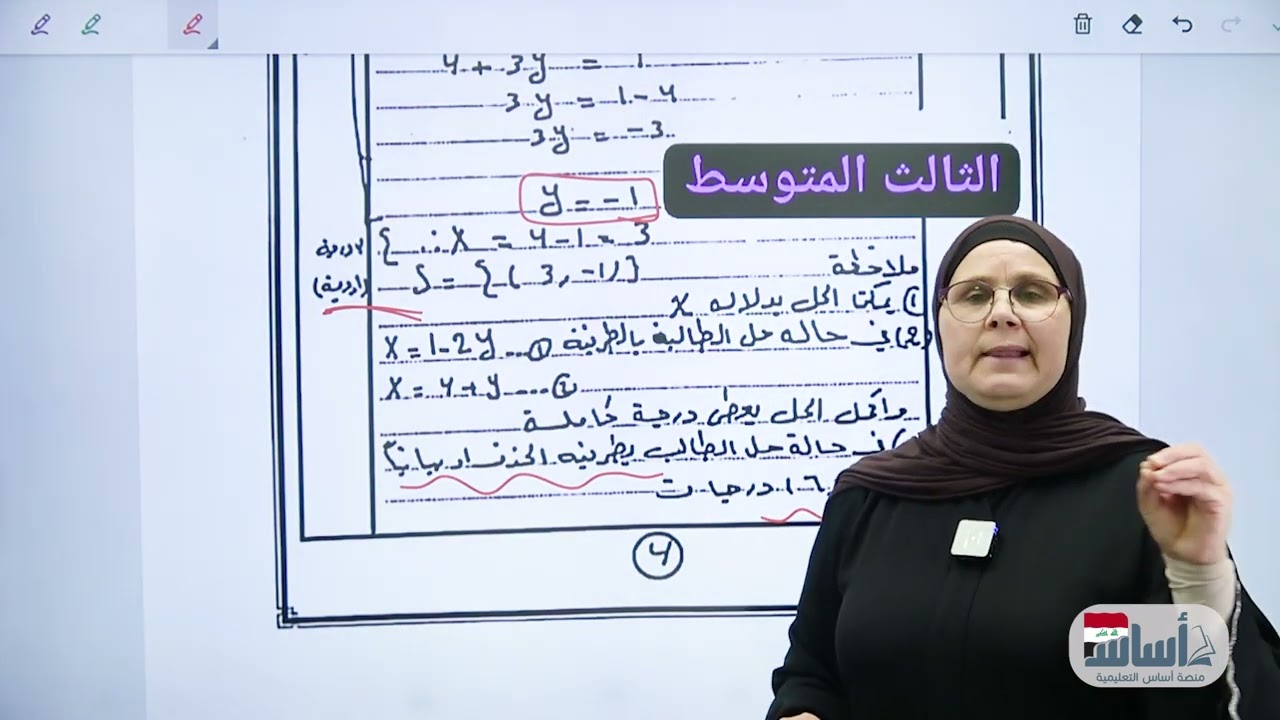 تصحيح دفتر الوزاري حسب مركز الفحص  ||رياضيات(الثالث المتوسط)مع أ.ندى جاسم