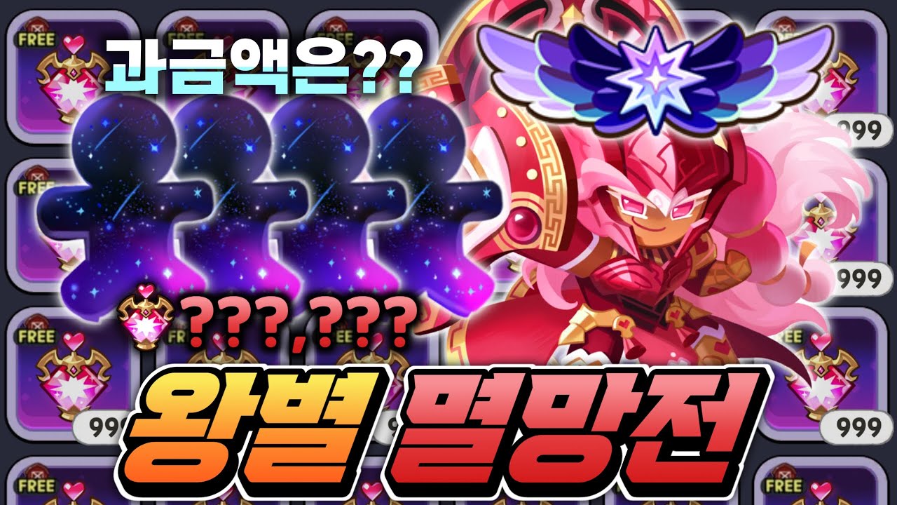 🔥각성홀리베리 왕별 뽑기 현질 멸망전🔥여러분의 뽑기 운은 어떠신가요..???