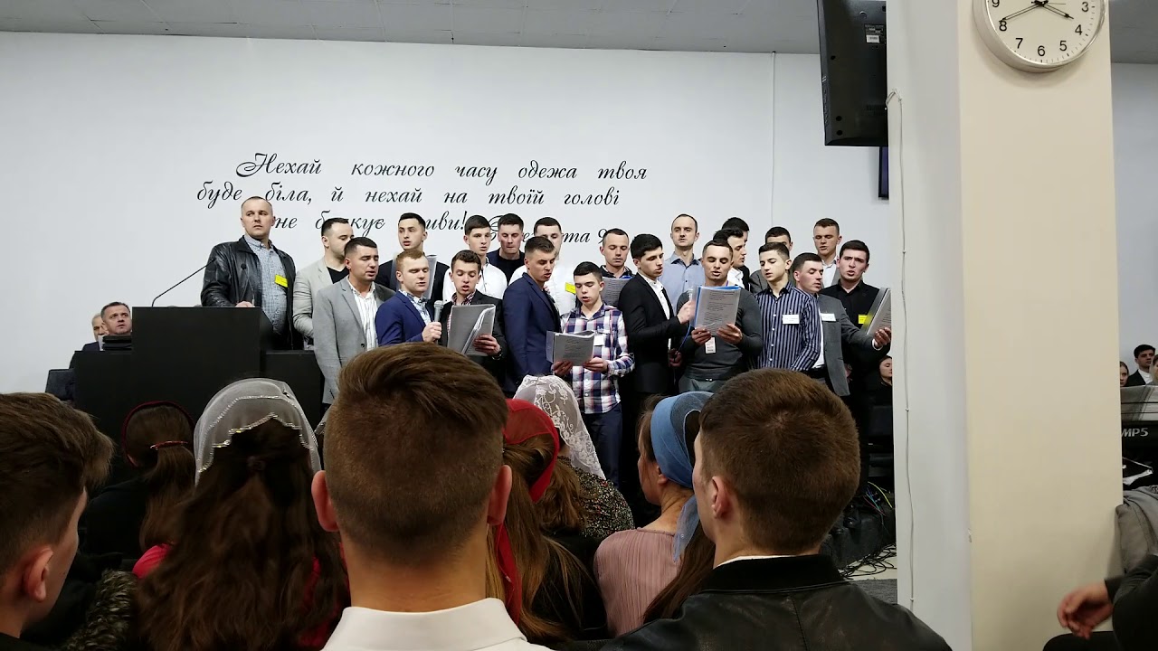 Камяна. Молодіжна конференція. Где нет угроз, не мучит страх.