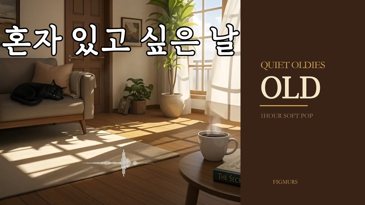 Плейлист хитов 60-х и 70-х | Мягкая акустическая поп-музыка | Теплое дневное настроение | Vol.2