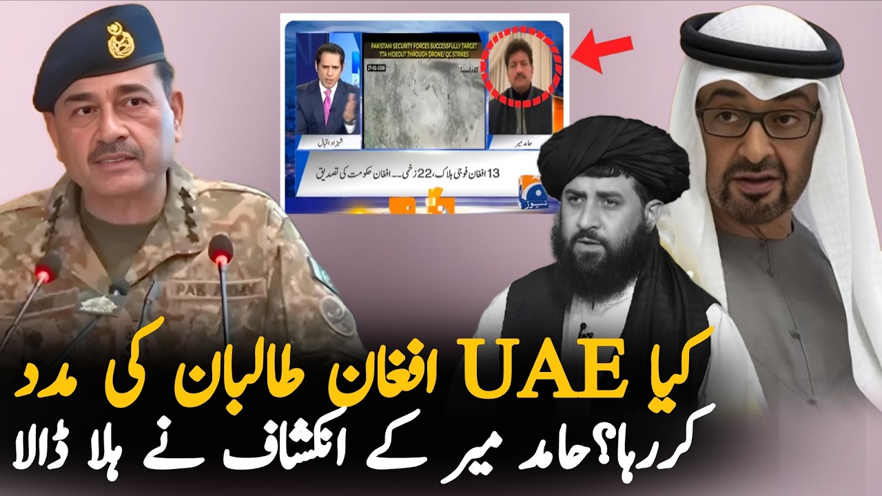 Hamid Mir Exposes UAE: Why They Support Afghanistan Over Pakistan | Latest Analysis