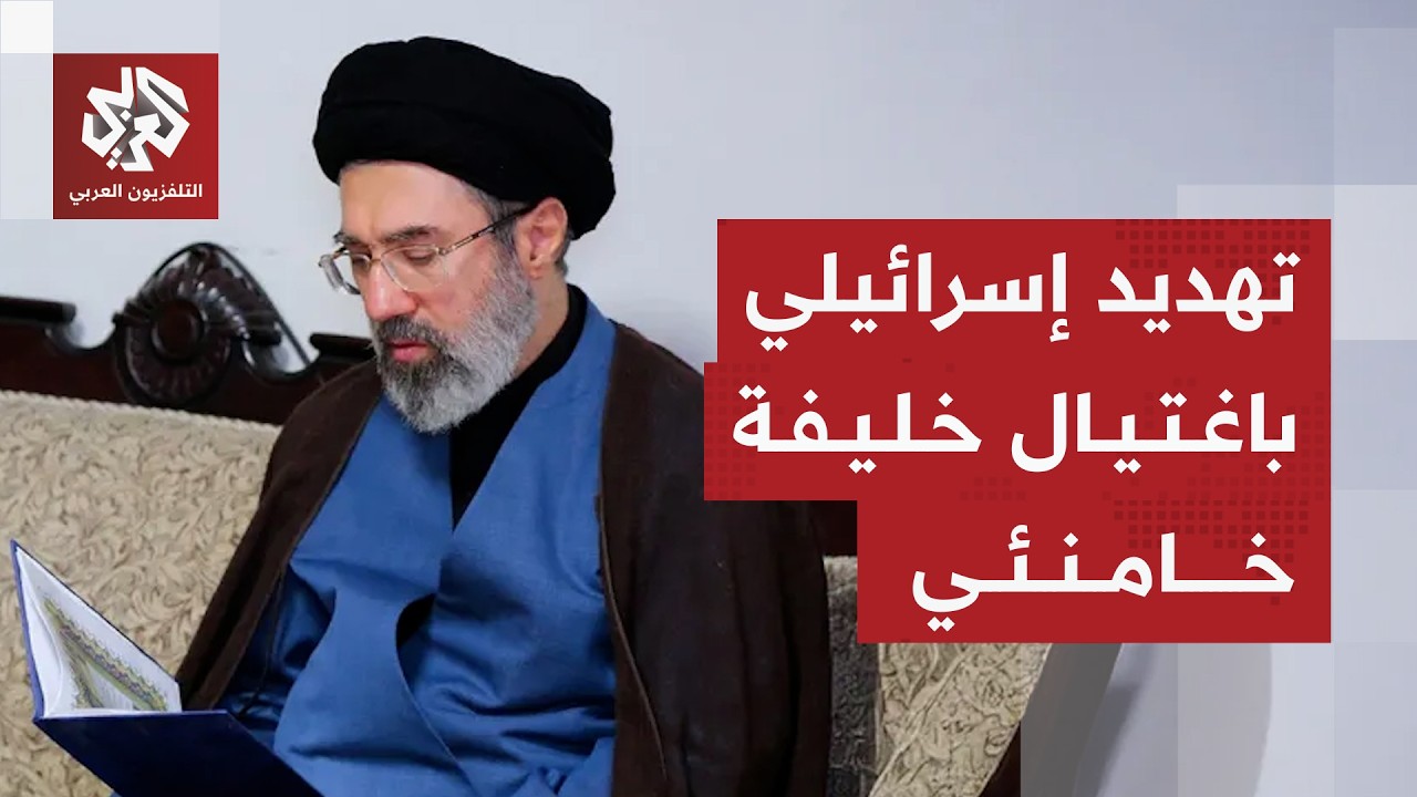 إسرائيل تتوعد بملاحقة كل خليفة لخامنئي وتهدد باستهداف اجتماع مجلس خبراء القيادة الإيراني في قم