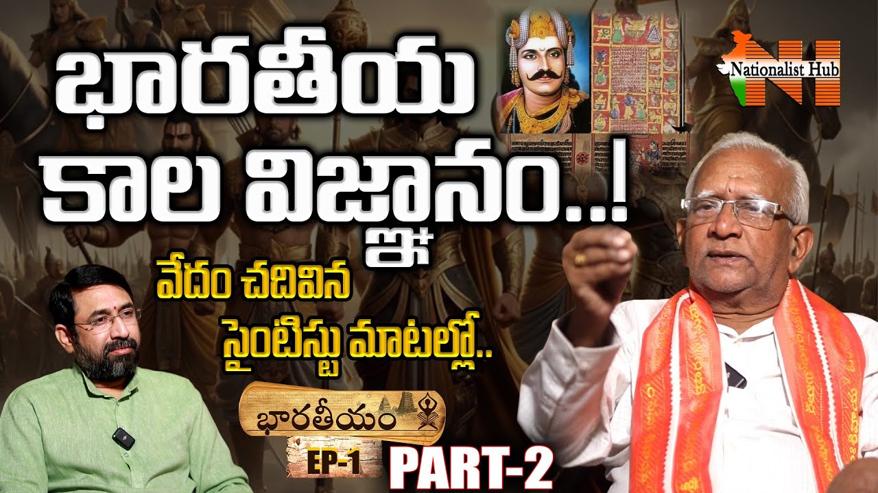 Ancient India and the Science of Time | Bharateeyam EP-01 (Part-2) | Nationalist Hub