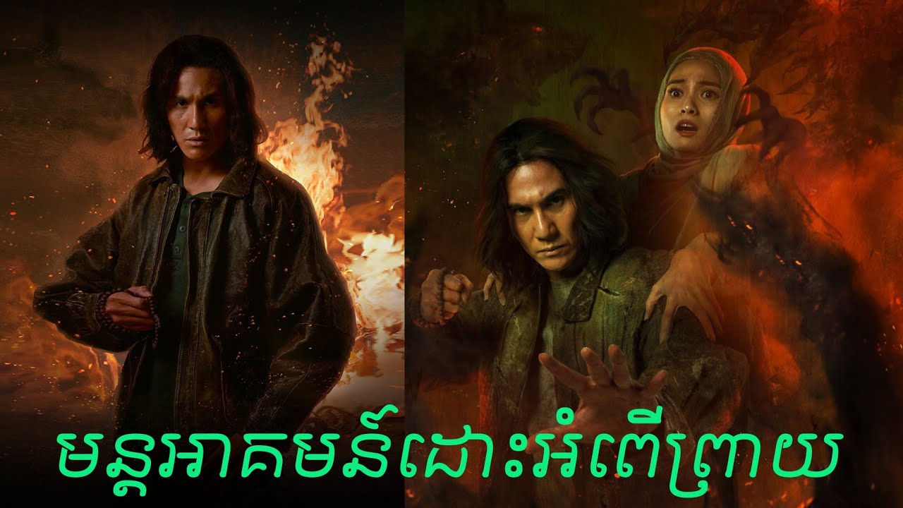 ដោះអំពើព្រាយ Qodrat2