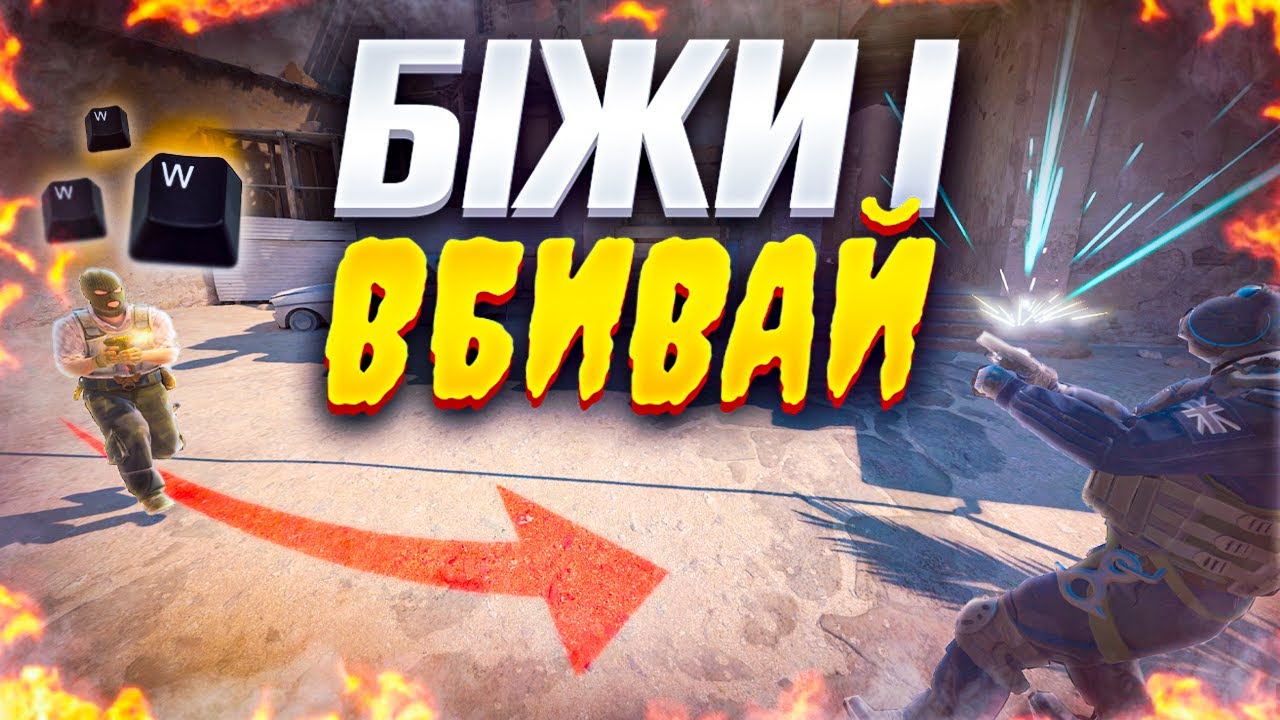 Механіка стрільби в русі в CS2 &mdash; все, що ти не знав