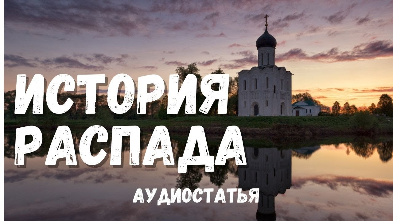 Малые княжества Залесской Руси