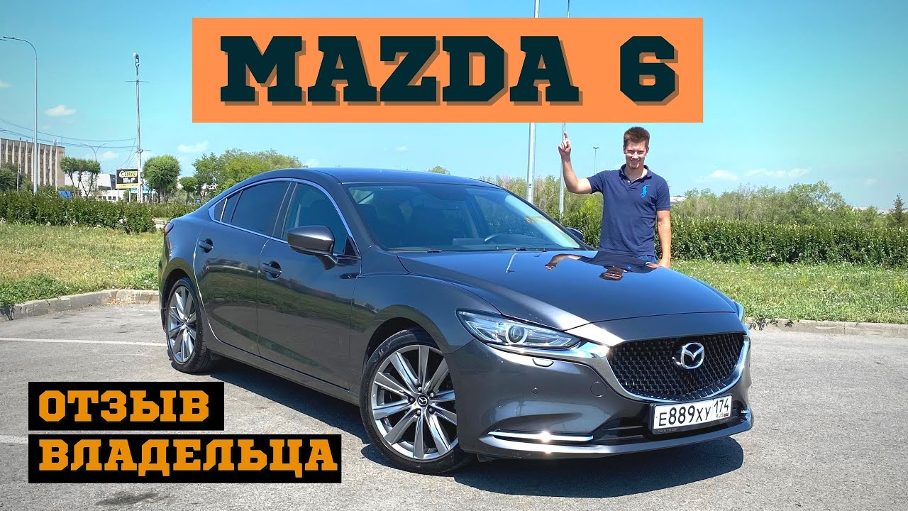 Mazda 6 2.0 плюсы и минусы от владельца. Обзор и тест Мазда 6 вторые руки