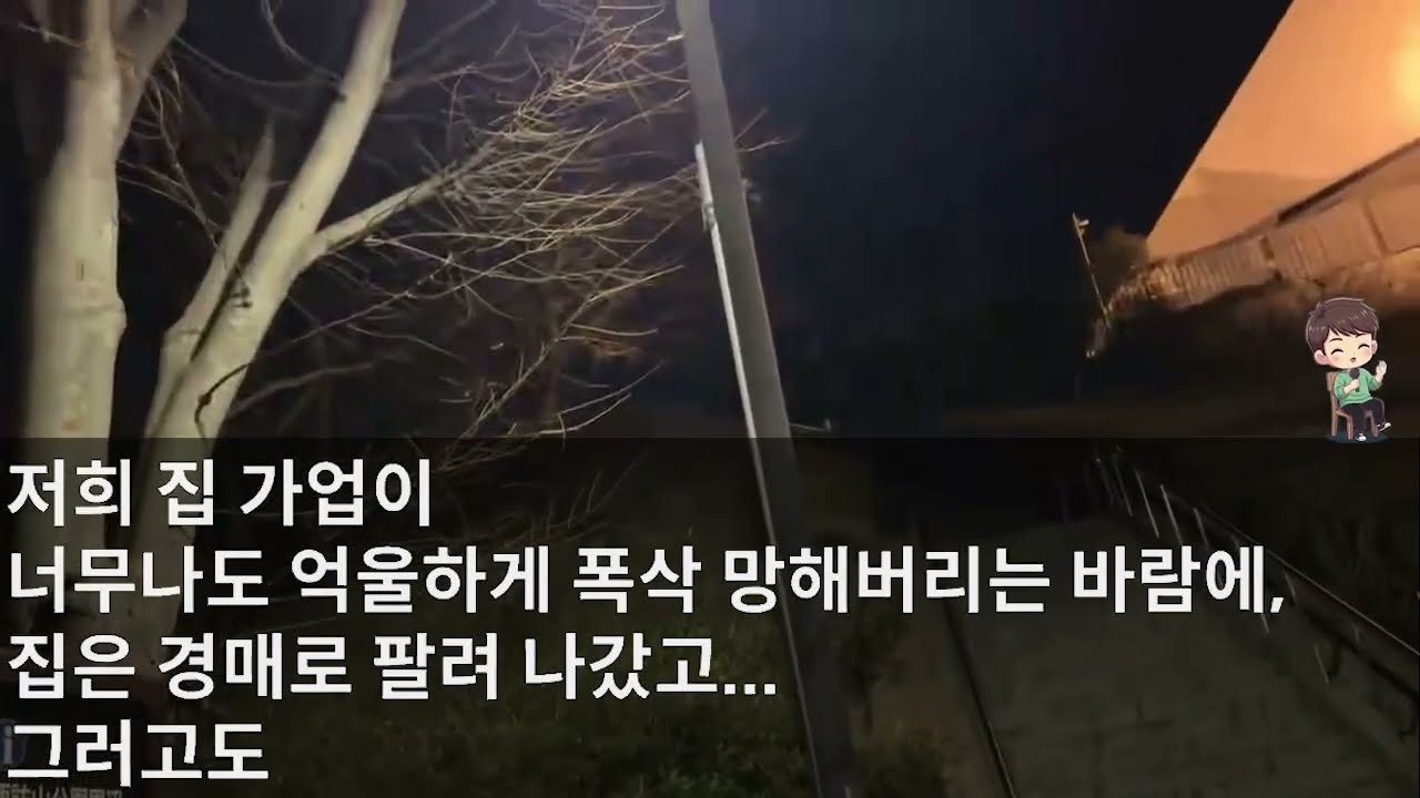 (신청사연) 결혼한 딸 집에 반찬 갖다주려 들렀더니 시모한테 맞고있는 딸이 날 말리며 윙크하는데 그 다음날 딸 전화를 받고 오열했습니다 /감동사연/사이다사연/라디오드라마/사연라디오