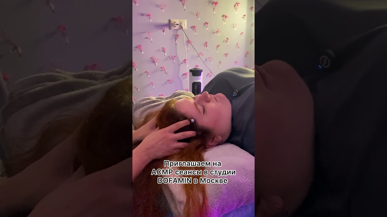 Легкий массаж головы в АСМР студии DOFAMIN в Москве 😌