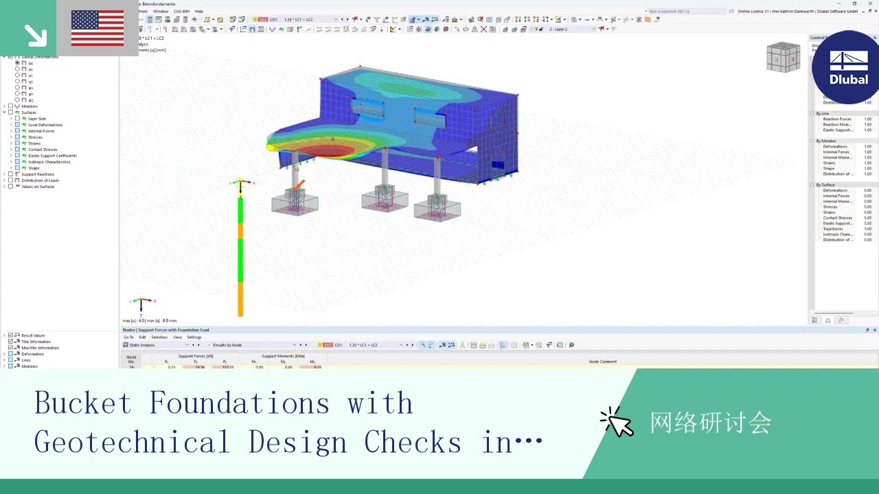 [EN] 网络课堂 | RFEM 6中的带岩土工程设计检查的桶形基础
