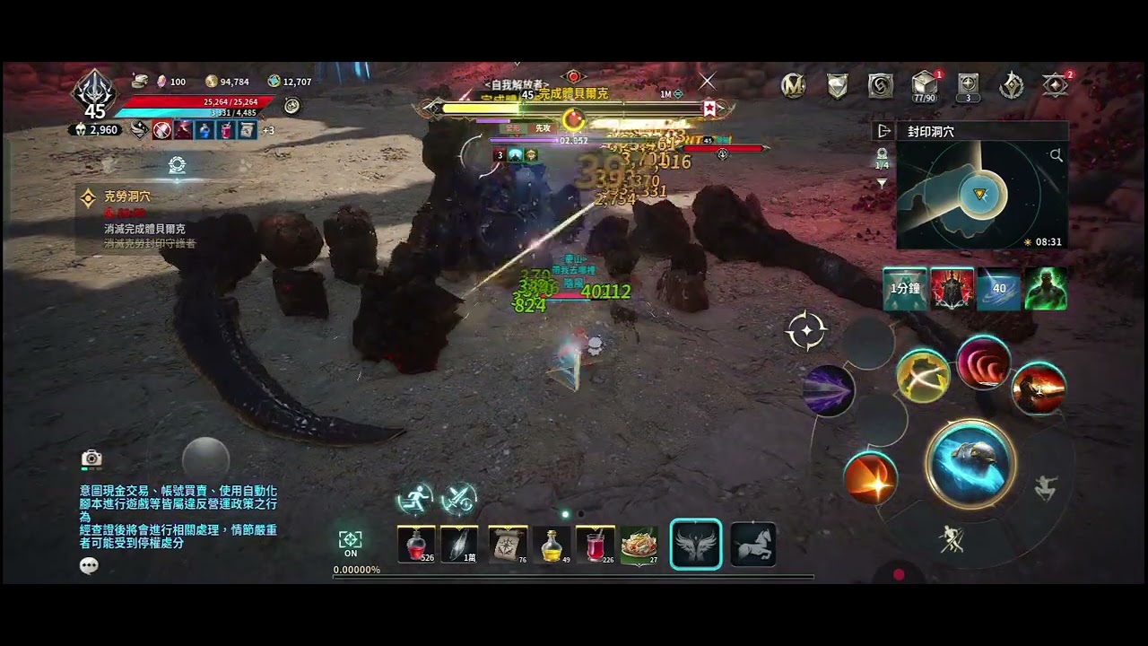 Aion2 征服克勞 手機端內建自動閃躲+攻擊