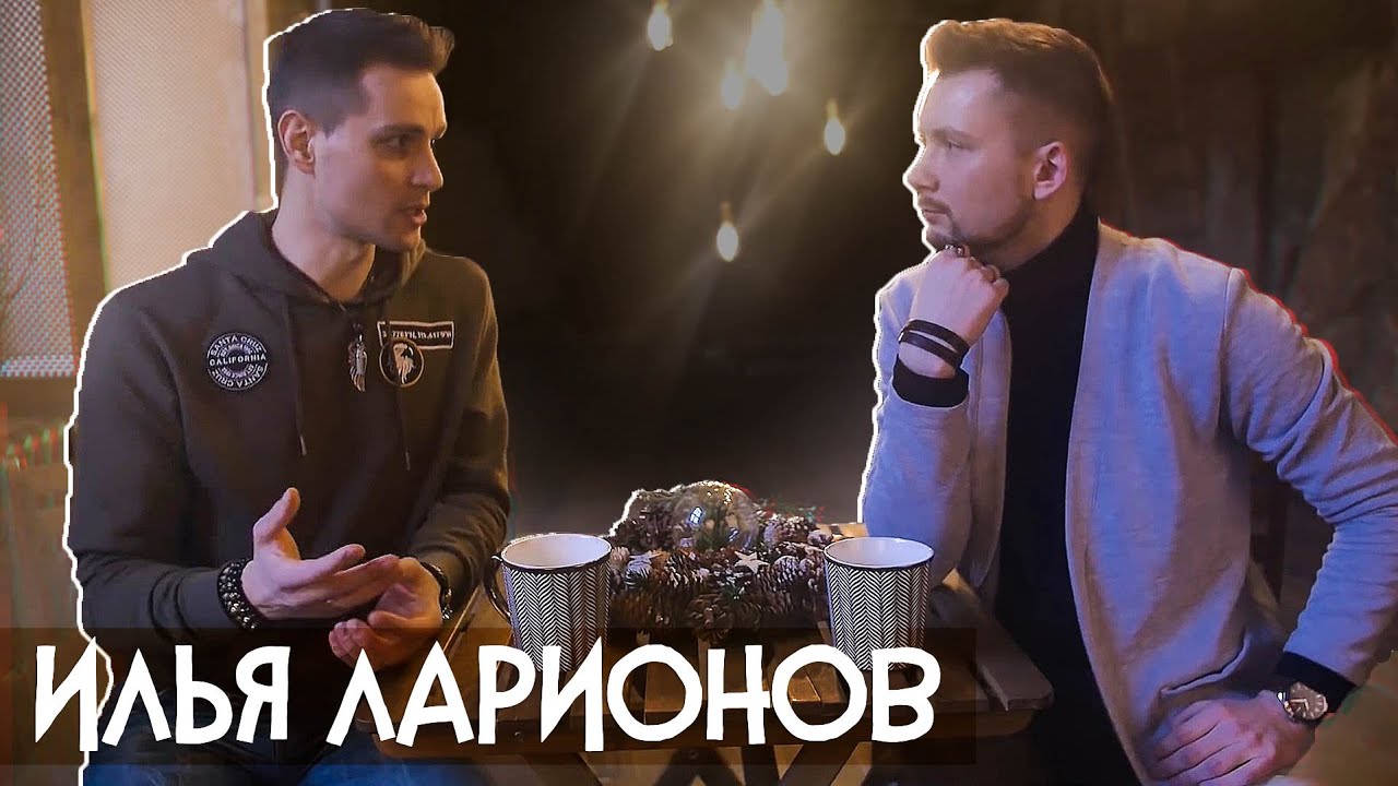 ИЛЬЯ ЛАРИОНОВ о финале шоу 