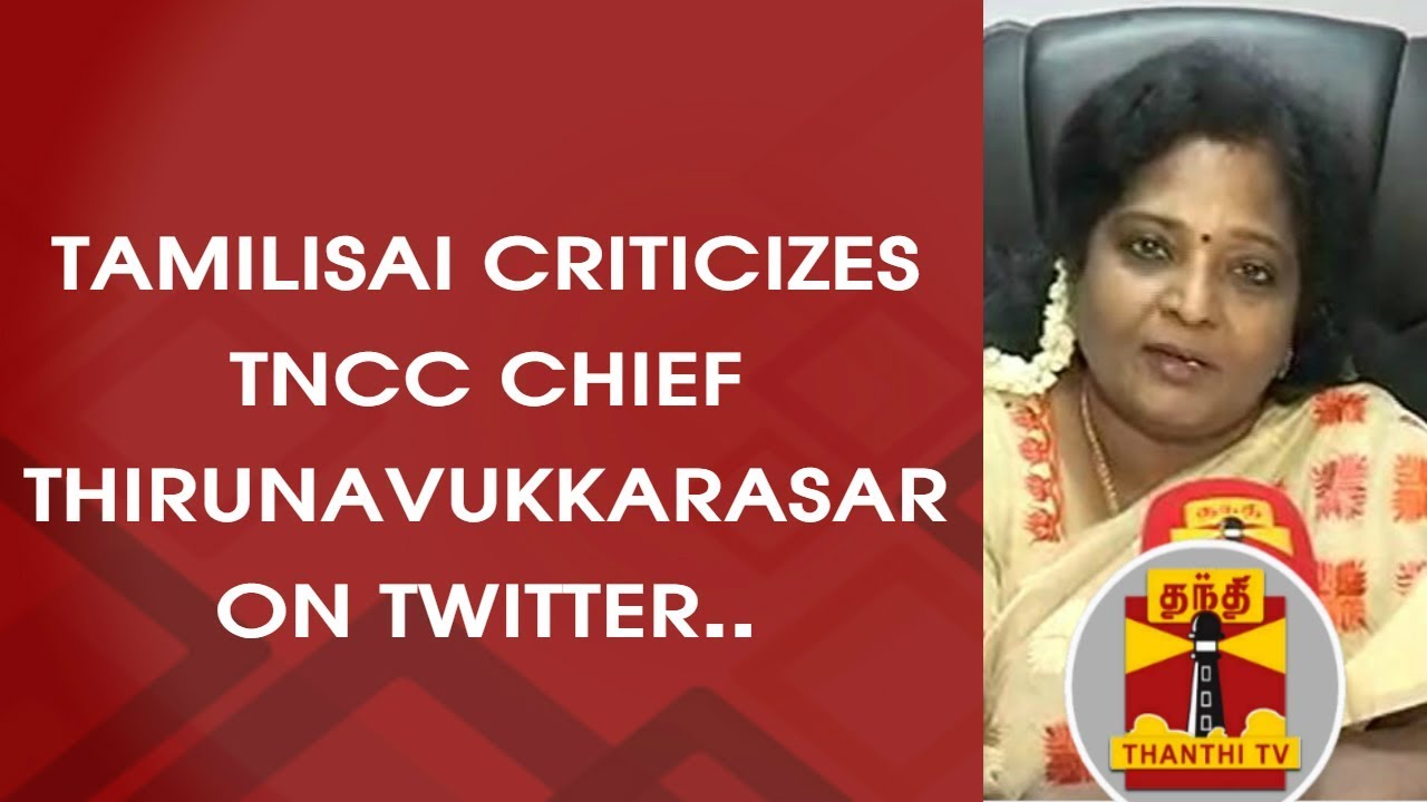 Tamilisai Soundararajan criticizes TNCC Chief Thirunavukkarasar on Twitter | Thanthi TV