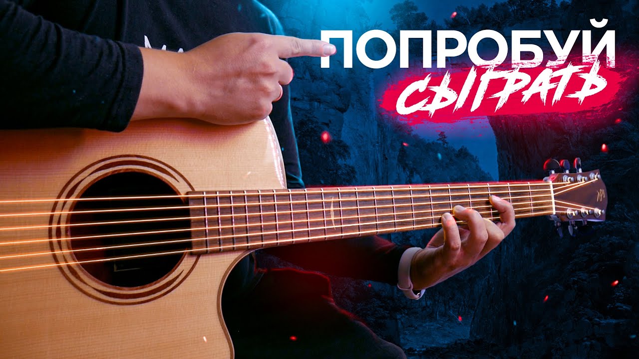 ЭТУ КРАСИВУЮ МЕЛОДИЮ СЫГРАЕТ КАЖДЫЙ НОВИЧОК