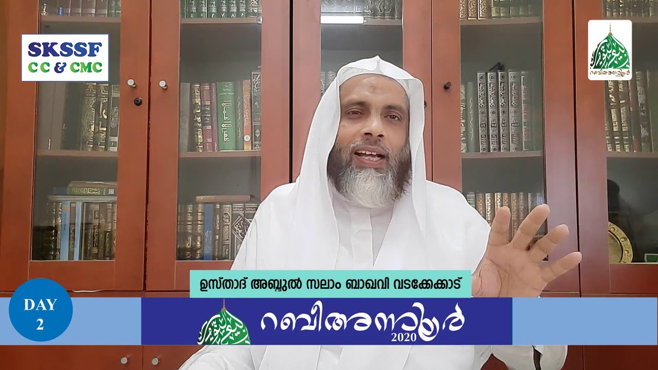 RABEEANOOR 2 | ABDUL SALAM BAQAVI | DAY 2