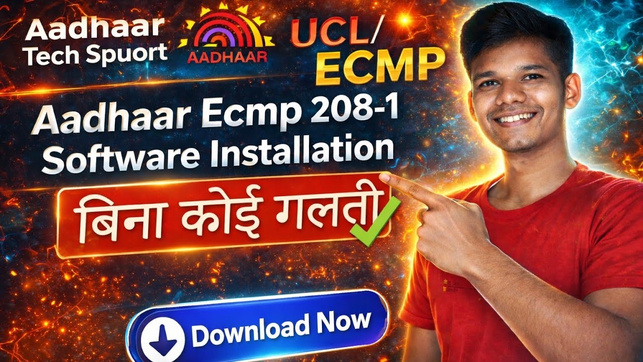 Aadhaar ECMP Software Insallation | Aadhaar UCL Software Insallation |  Aadhaar 208-1 Full install