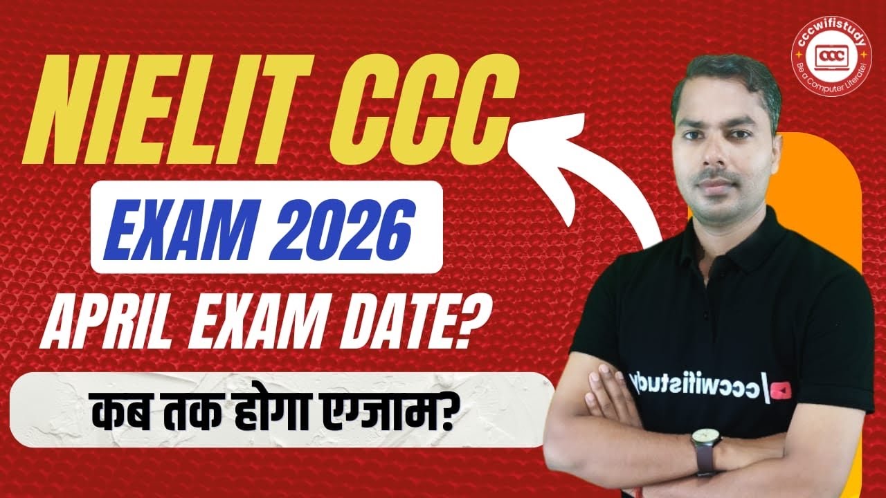 CCC APRIL EXAM 2026 ADMIT CARD ! CCC एग्जाम कब होगे ? #cccwifistudy 