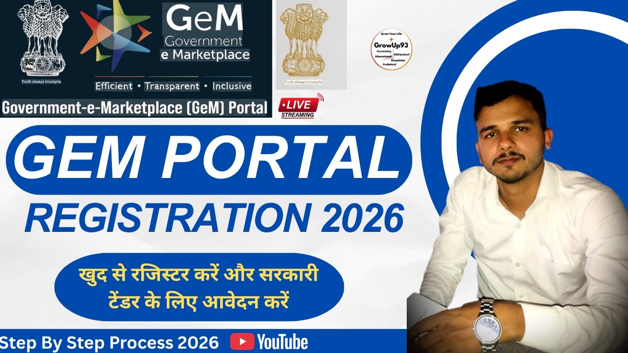 GEM रजिस्ट्रेशन कैसे करें II How to register on Gem Portal II Tender लेने के लिए रजिस्ट्रेशन कैसे II