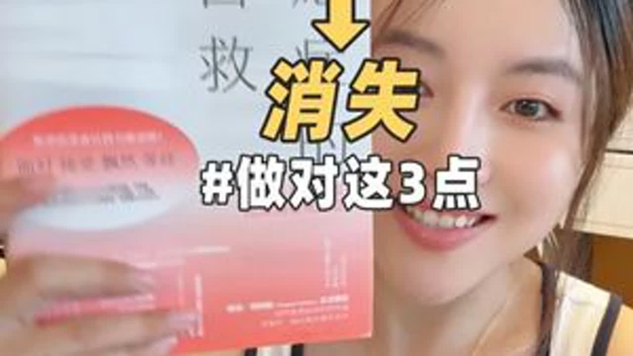 从焦虑躯体化&rarr;消失，这3点经验总结肺腑之言 希望能帮到你