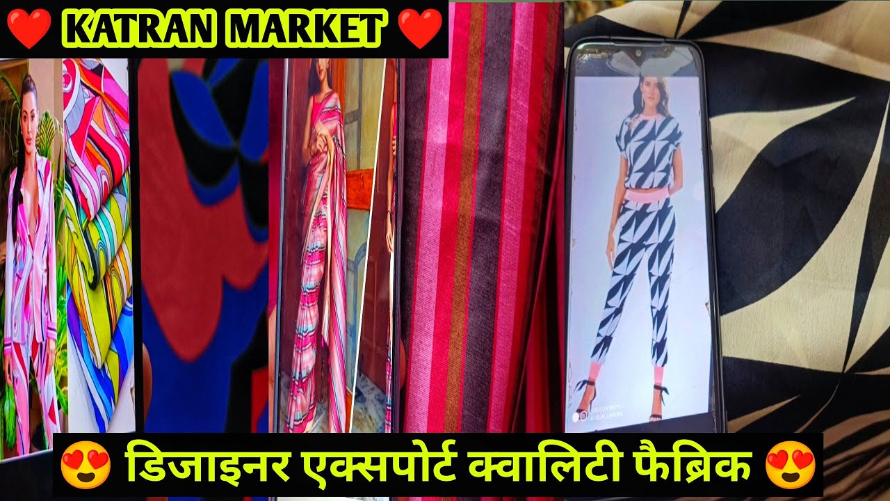 ❤️&zwj;🔥KATRAN MARKET❤️&zwj;🔥|| Hot Designer Collection || Fabric ki dunia || Delhi || @Sumanmarketvlog