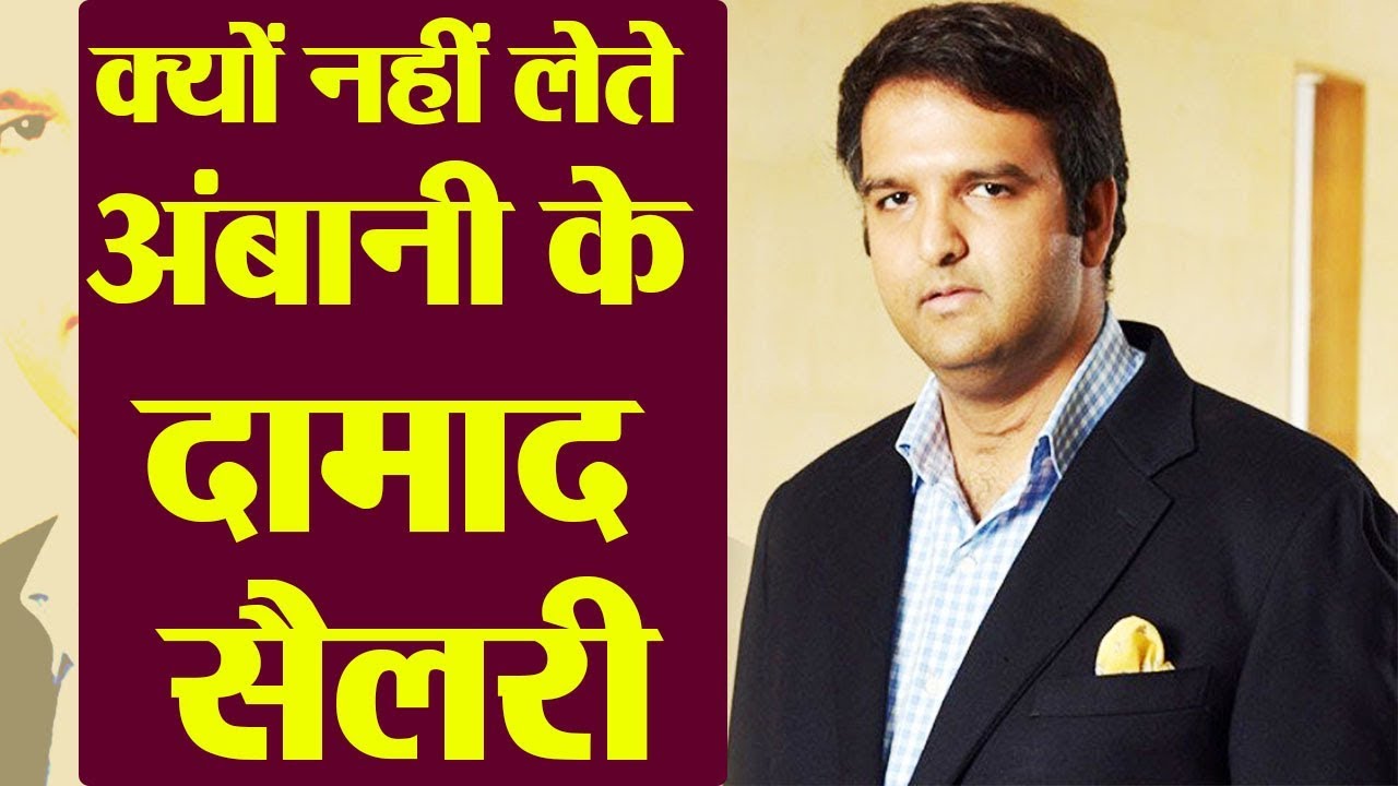 Isha Ambani Reception : Know Why Anand Piramal ुgets ZERO SALARY | Boldsky