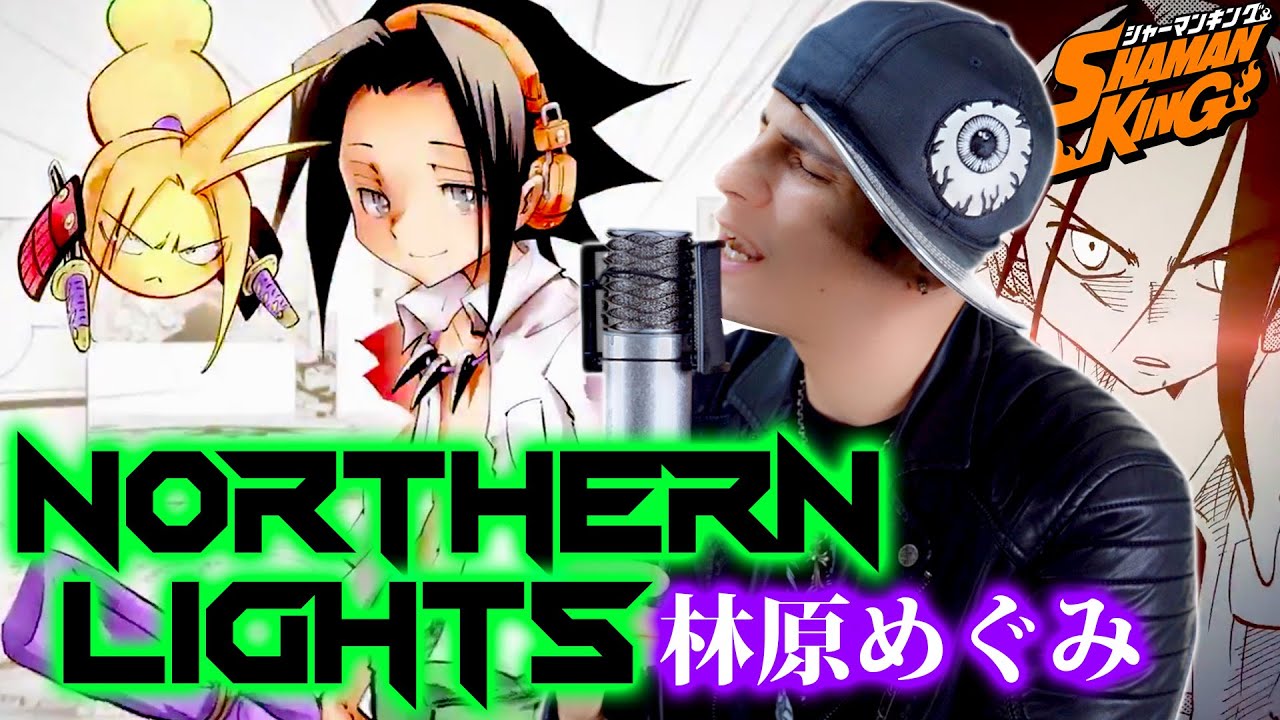 【SHAMAN KING OP2】Northern lights/林原めぐみ 歌ってみた【外国人男性が歌う】【フル歌詞付き シャーマンキングOP2】
