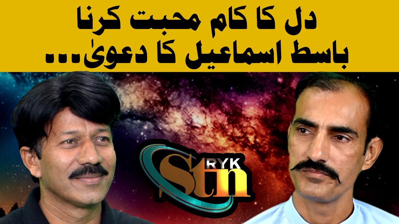 Basit Ismail - Canvass - Shahbaz Nayyar with Poet Basit Ismail