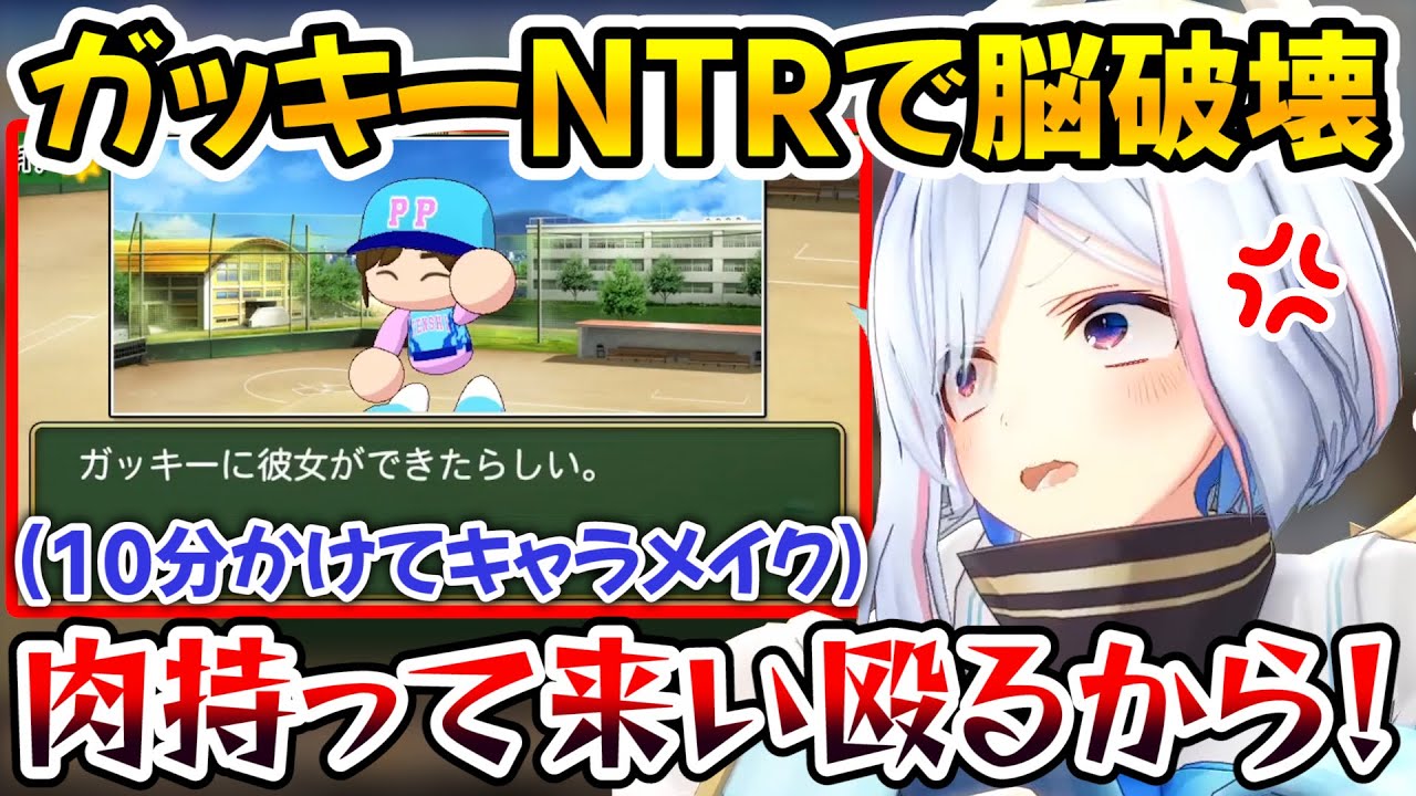 本気でキャラメイクしたガッキーをわずか1ヵ月で寝取られて脳を破壊されるかなたんｗ【ホロライブ切り抜き/天音かなた】