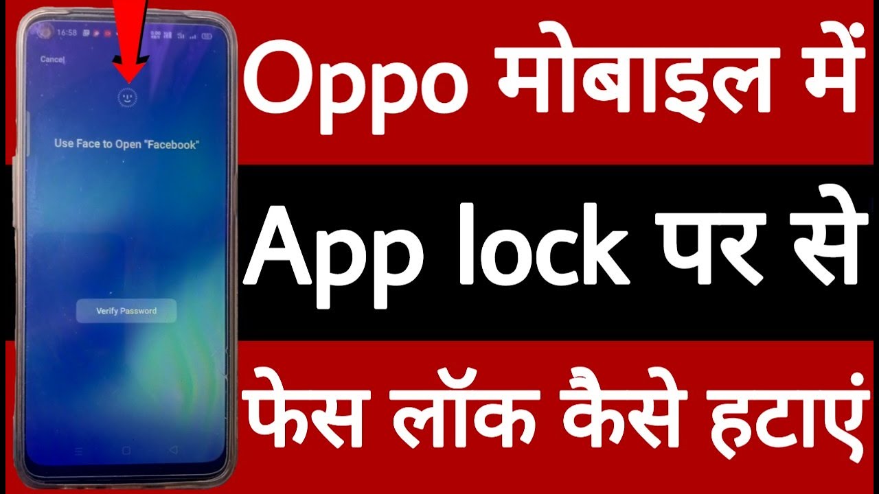 Oppo mobile mein app lock par se face lock Kaise hataye
