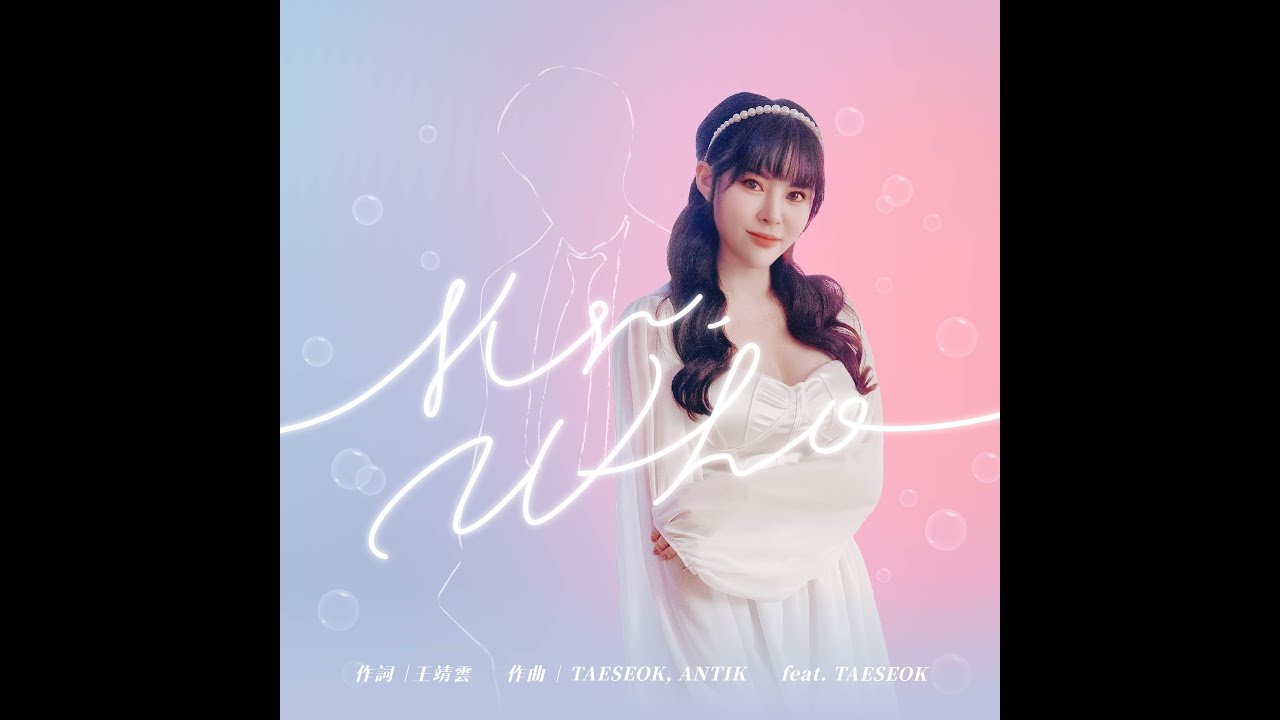Jenny王靖雲 ft. Taeseok【Mr. Who】中文完整版