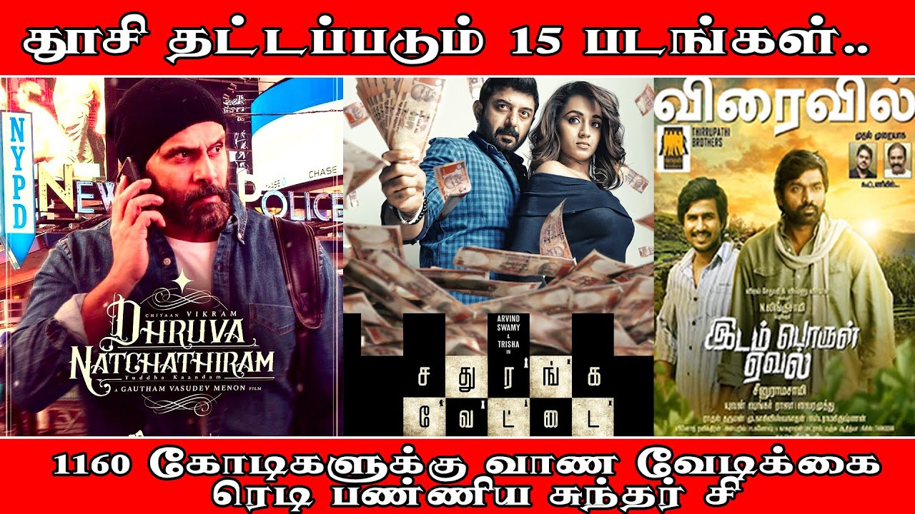 TAMIL CINEMA NEWS SHORTS - 20.08.26