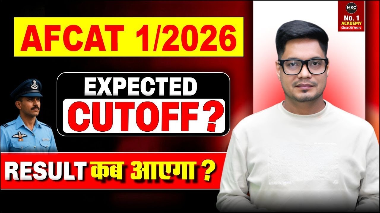 AFCAT 1/2026 Cutoff | AFCAT Expected Cutoff 2026 | AFCAT 1 2026 Results Update | AFCAT 1 2026
