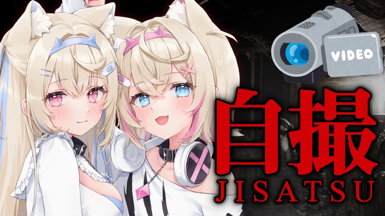 【JISATSU】just two scaredy guard dogs with a camera 🐾【自撮】