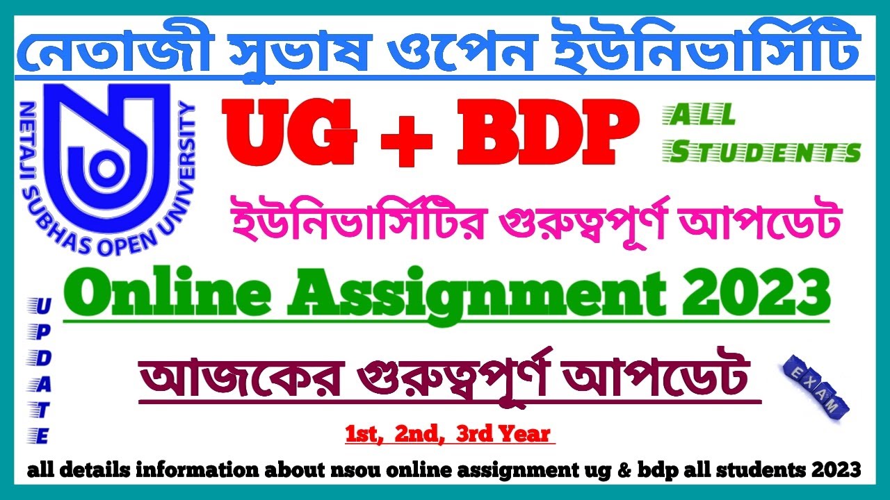 NSOU UG+BDP Online Assignment 2023 | NSOU Today Update  | Netaji Subhas Open University Assignment