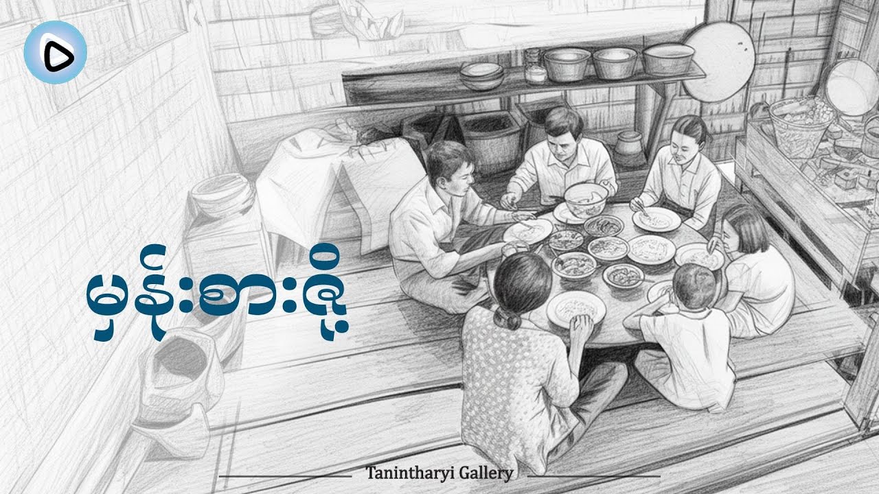 မှန်းစားဇို့