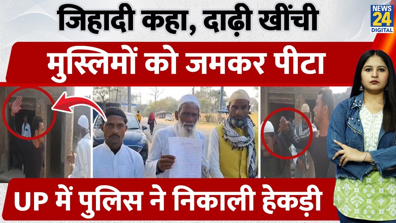 UP के Budaun में जिहादी कहा, ओए कटुए बोला, टोपी उतरवाई, Bajrang Dal के नेता ने 3 Muslims को पीटा