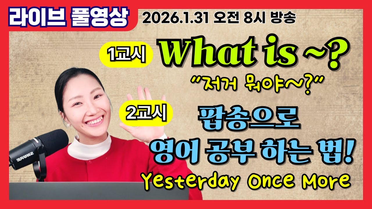 [라이브 풀영상] 
