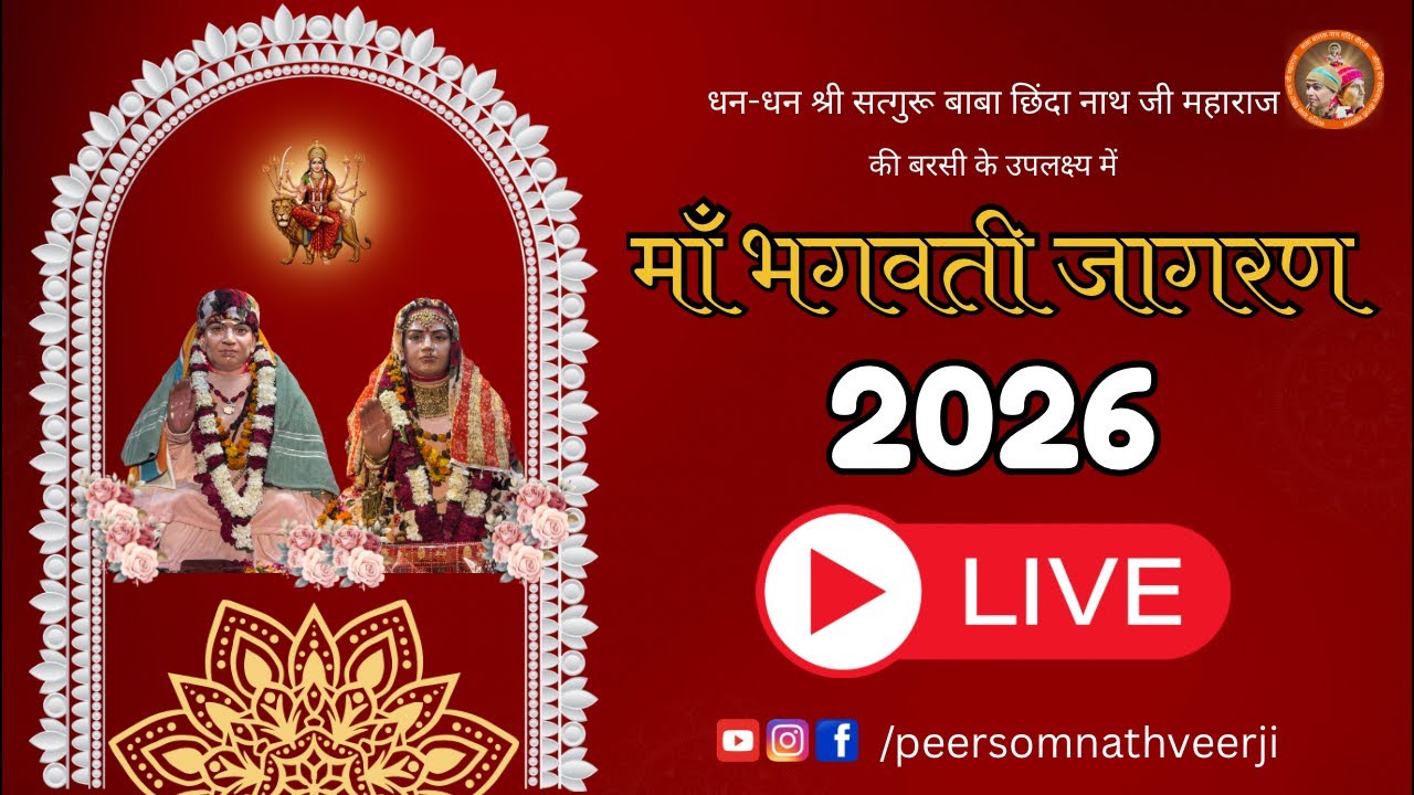 LIVE Barsi jagran 2026