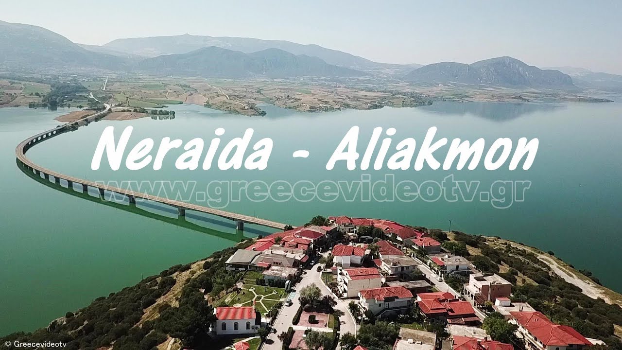 Νεράιδα Κοζάνης - Γέφυρα Σερβίων Αλιάκμονας Neraida Kozani Servia Bridge Aliakmon River Greece Drone