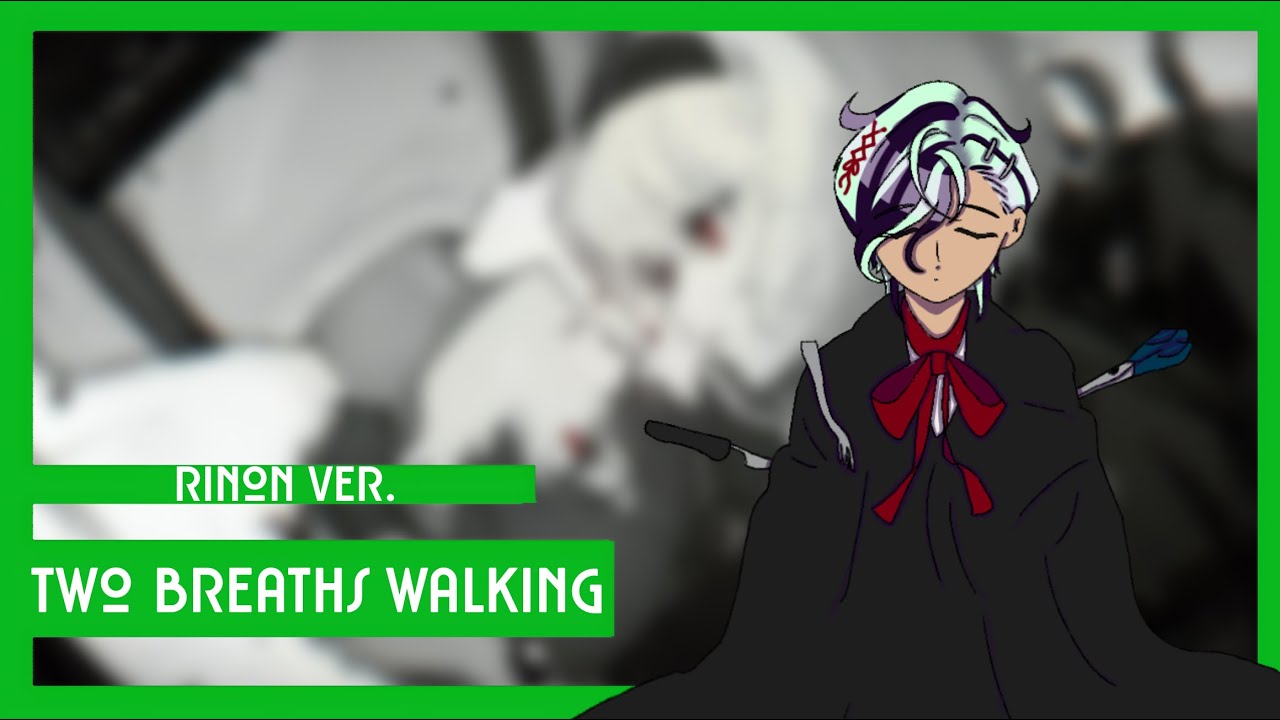 Two Breaths Walking (Reloaded) / DECO*27 【Rinon Cover】