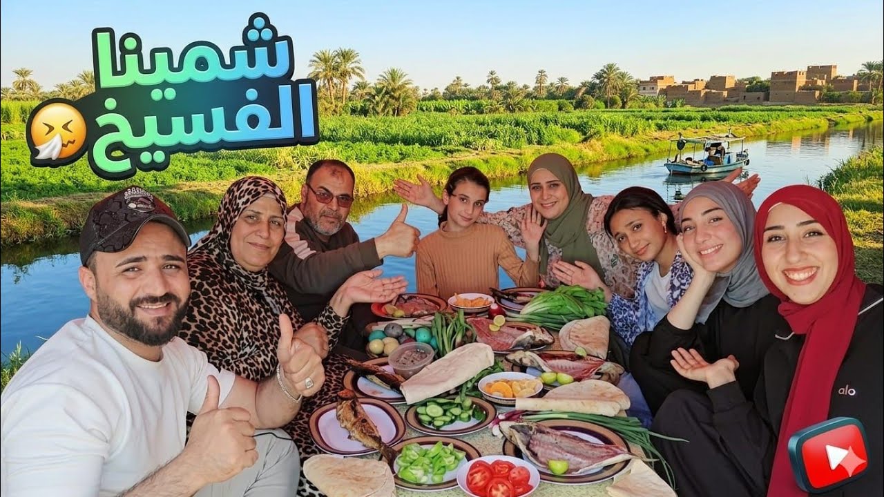 روحت قضيت شم النسيم مع عيلتى🤭خلفونى وربونى ولهم حق عليا😒الأصول متزعلش مطرح ماترسى دقيلها👌